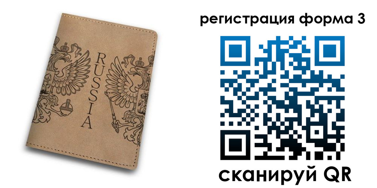 прописка для работы в Кизляре