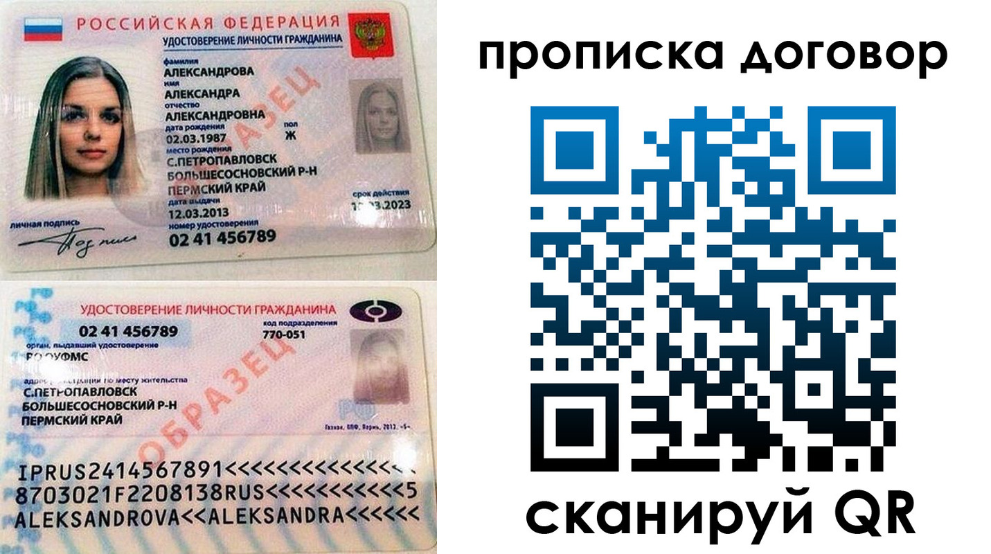 временная регистрация недорого в Кизляре